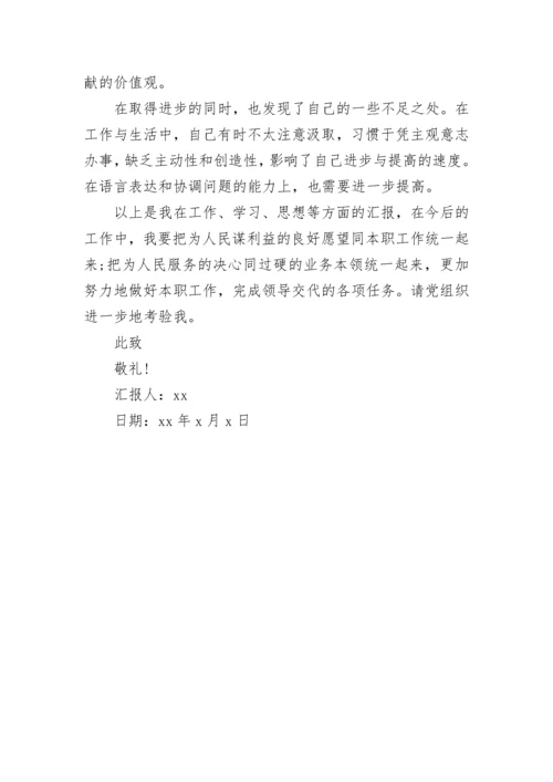 2017年入党积极分子第二季度思想汇报1000字.docx