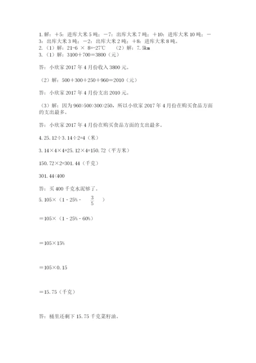 浙江省【小升初】2023年小升初数学试卷附答案【轻巧夺冠】.docx