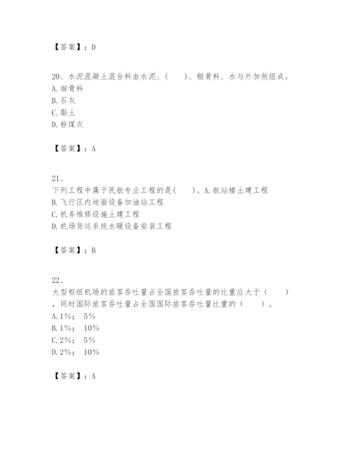 2024年一级建造师之一建民航机场工程实务题库精华版.docx