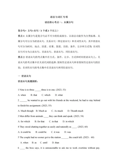 2023年专四常考语法点汇总.docx