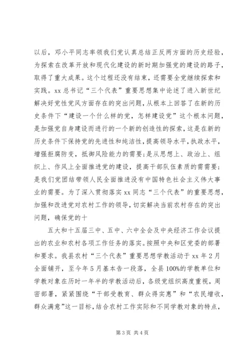 建党90周年思想汇报 (7).docx