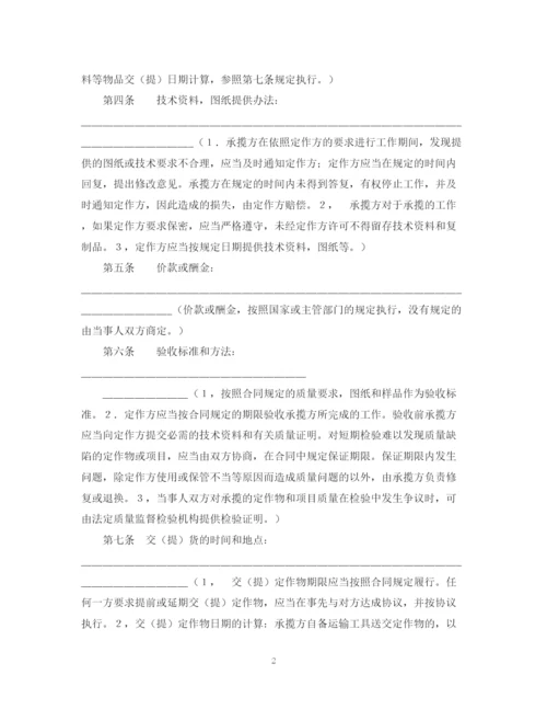 2023年钢构加工合同样本.docx