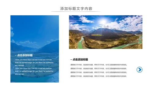 旅行日记西藏旅游印象宣传文化动态PPT模板
