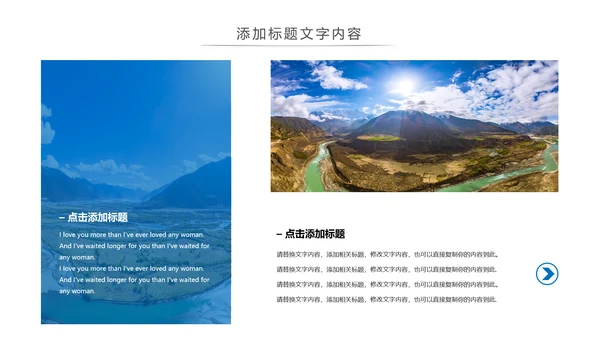 旅行日记西藏旅游印象宣传文化动态PPT模板