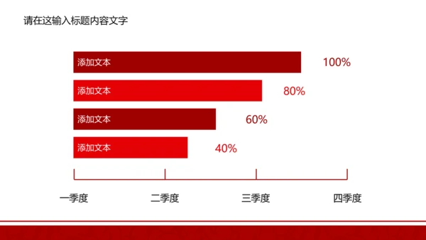 长安银行ppt动态模板