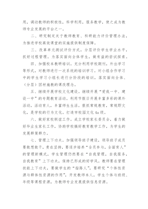 课题研究心得体会.docx