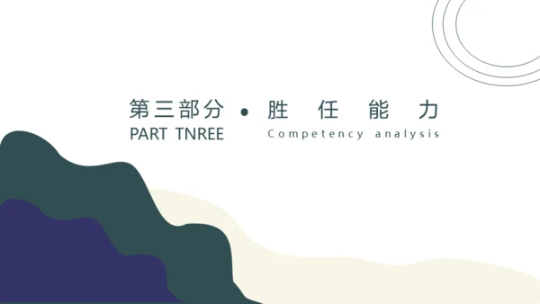 企业招聘商务风通用PPT母版
