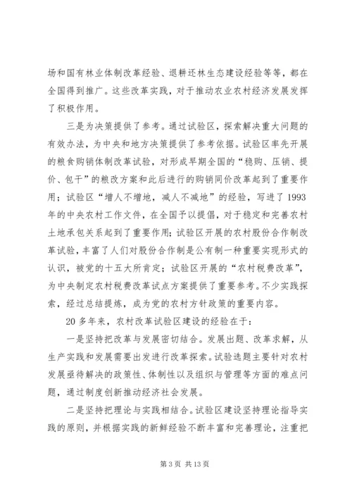 农业部副部长陈晓华在全国农村经营管理工作会议上的讲话 (3).docx