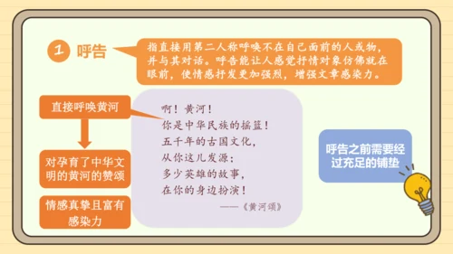 第二单元习作：学习抒情（课件）2024-2025学年度统编版语文七年级下册