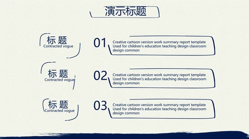 蓝色简约年终总结汇报演讲PPT