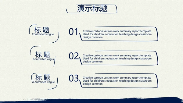 蓝色简约年终总结汇报演讲PPT