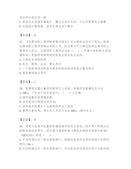 注册消防工程师之消防技术综合能力题库及完整答案.docx