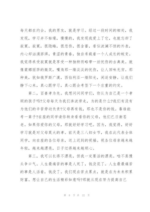 家长会家长三分钟发言稿五篇.docx