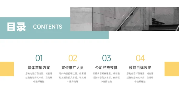 黄绿图文欧美风品牌营销策划PPT模板