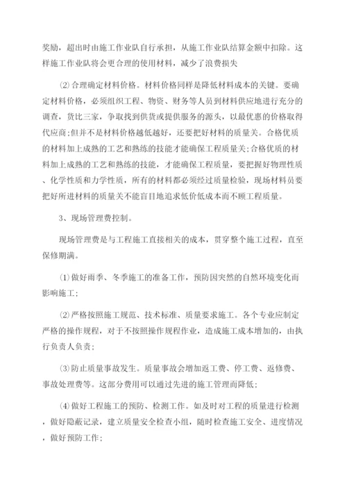 浅谈企业在建工程成本管理论文.docx
