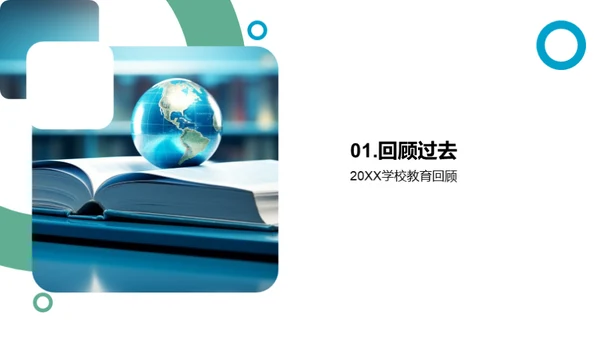 共创未来教育