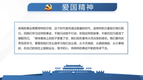 蓝色党支部党建年终述职报告工作总结动态PPT