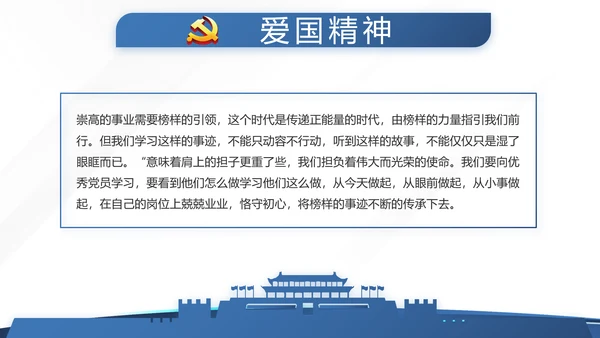 蓝色党支部党建年终述职报告工作总结动态PPT