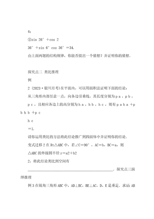 届高考理科数学第一轮总复习教案