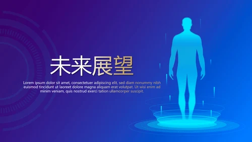 蓝色医疗人体科技动态PPT