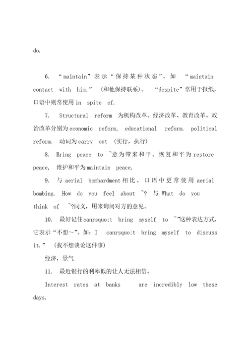 缤纷英语口语50句