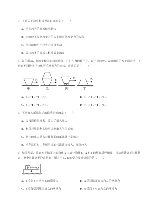 基础强化四川内江市第六中学物理八年级下册期末考试专项测试B卷（附答案详解）.docx