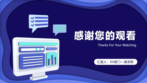 剪纸风立体总结汇报ppt模板