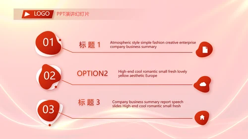 红色励志征途漫漫年度工作计划PPT
