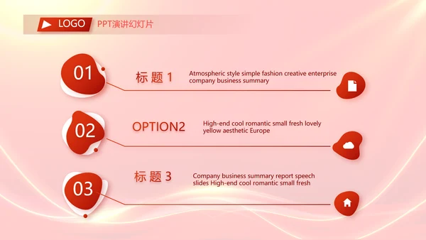 红色励志征途漫漫年度工作计划PPT
