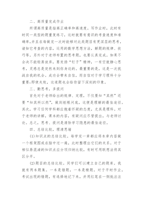 初二下学期数学期末复习计划.docx