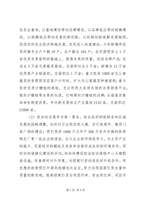 年度镇工作规划.docx