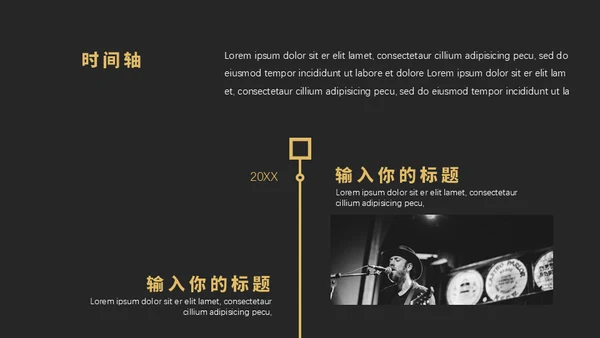 摇滚玩音乐吉他乐队乐手通用PPT模板