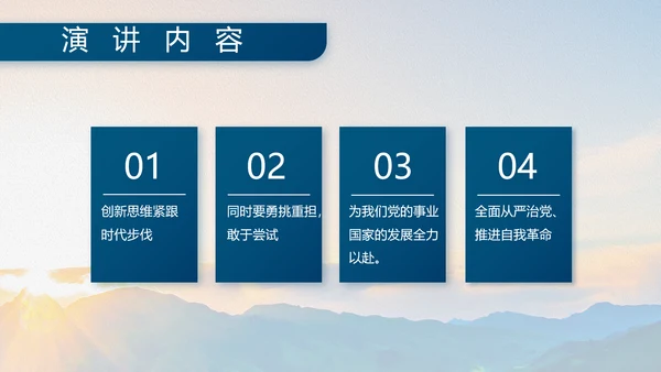 大学生国防教育八一军事部队动态PPT