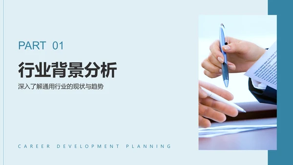 蓝色商务风未来三年职业发展规划PPT模板