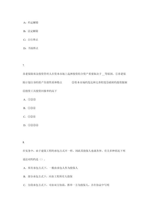 2023年河南省下半年中国寿险管理师考试题.docx