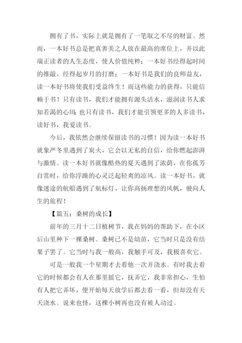 以爱为话题作文抒情.docx