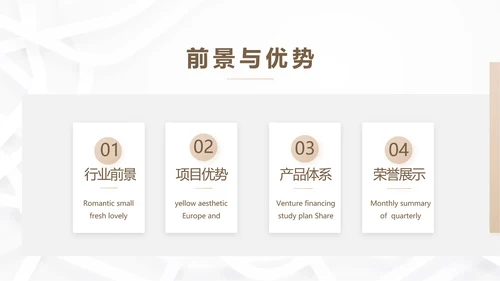 简约室内装饰设计方案工作总结PPT