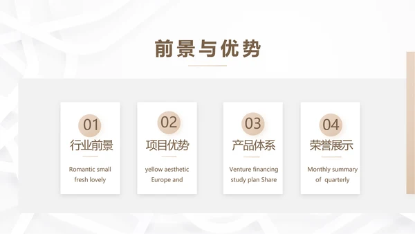 简约室内装饰设计方案工作总结PPT