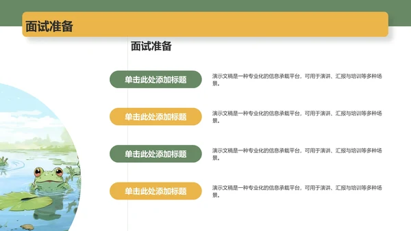 应届生求职作品集展示PPT模板