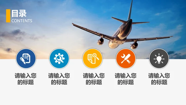 互联网电商进出口全球贸易通用PPT模板