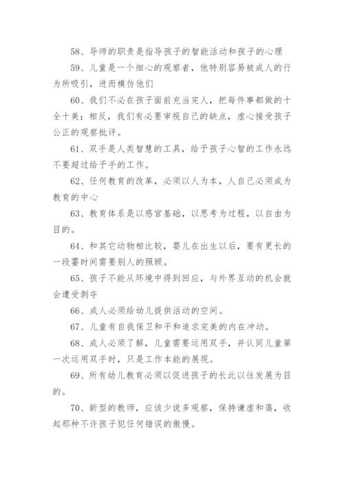 蒙台梭利名言.docx