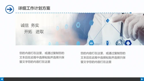 医疗卫生医院医药基因化验动态PPT模板