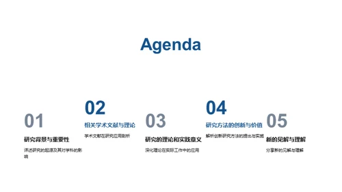 通用学科深度解析