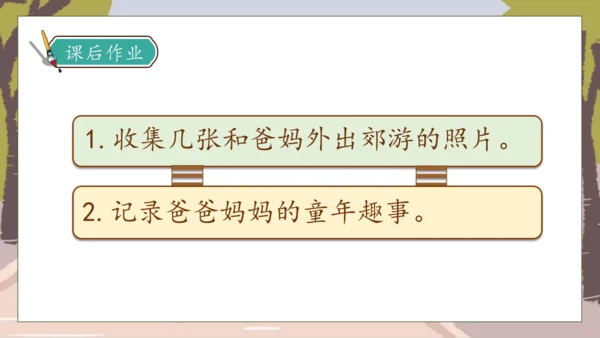 【核心素养】部编版语文二年级下册-7. 一匹出色的马 第2课时（课件）