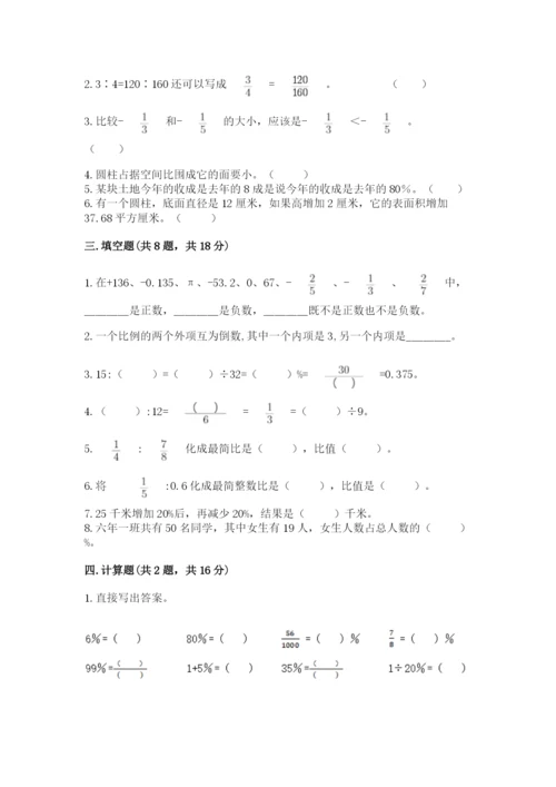 重庆市渝北区六年级下册数学期末测试卷精品加答案.docx