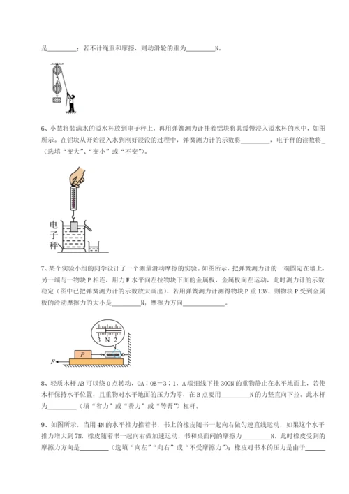 河北石家庄市42中物理八年级下册期末考试定向训练试卷（含答案详解）.docx