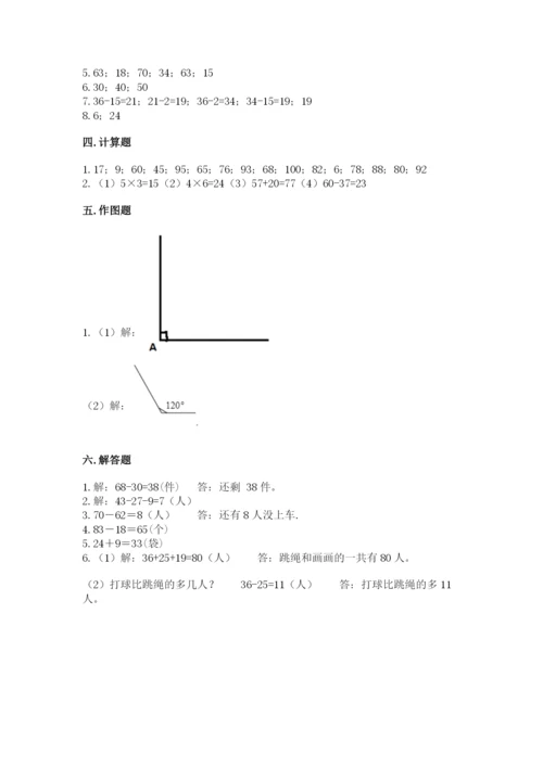 人教版二年级上册数学期中测试卷（名师系列）.docx