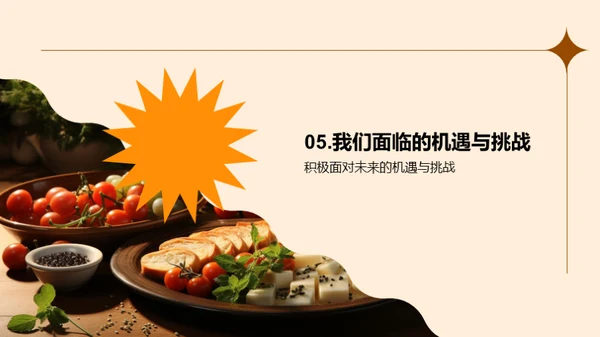 决胜未来