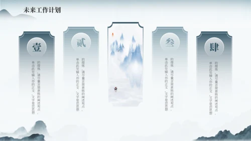 蓝色古风中国风通用PPT模板