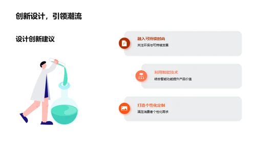 季度潮流：回顾与策略